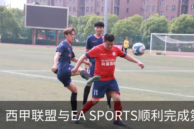 西甲联盟与EA SPORTS顺利完成第二届Next Gen Drafts项目最终阶段