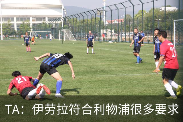 TA：伊劳拉符合利物浦很多要求 阿隆索未被认真考虑过